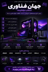 نمونه کار ادمین محمد برزین