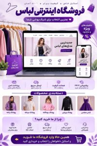 نمونه کار ادمین محمد برزین