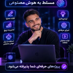 نمونه کار محمد برزین