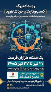 نمونه کار ادمین محمد صبوری