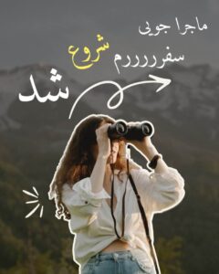 نمونه کار ادمین سجاد خطیبی