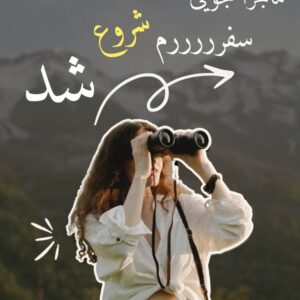 نمونه کار سجاد خطیبی