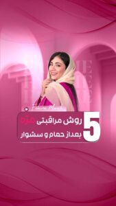 نمونه کار ادمین ماهرخ امیری