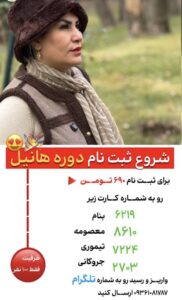 نمونه کار ادمین ماهرخ امیری