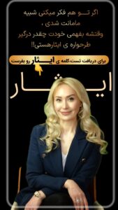 نمونه کار ادمین ماهرخ امیری