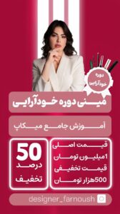 نمونه کار ادمین نیوشا ستارزاده