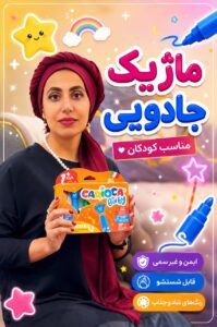 نمونه کار ادمین ملینا ابراهیمی