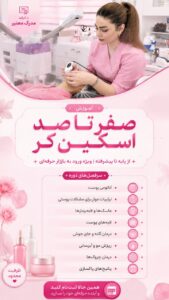 نمونه کار ادمین فاطمه صالح