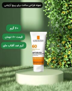 نمونه کار ادمین نیوشا ستارزاده