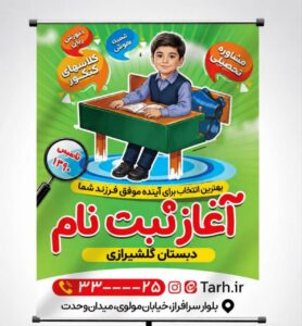 نمونه کار ادمین میترا ترکان