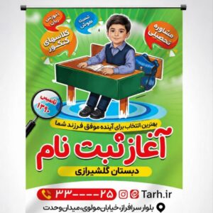 نمونه کار میترا ترکان