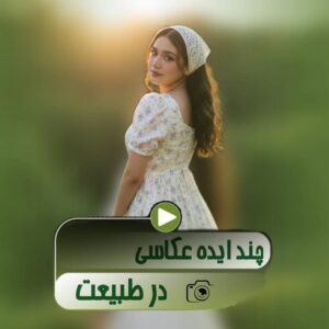نمونه کار ادمین حانیه نونهال