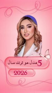نمونه کار ادمین حانیه نونهال