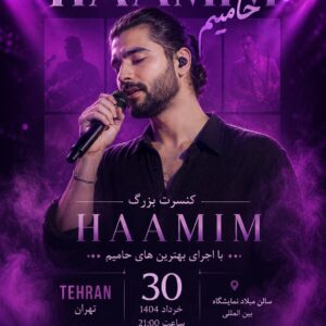 نمونه کار حانیه نونهال