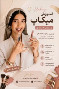 نمونه کار ادمین حانیه نونهال