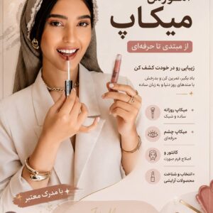 نمونه کار حانیه نونهال