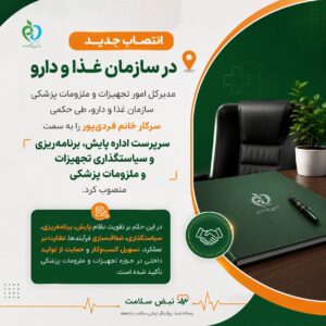 نمونه کار ادمین یلدا نوری