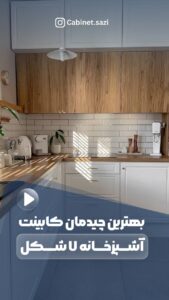 نمونه کار ادمین پروانه ابراهیمی
