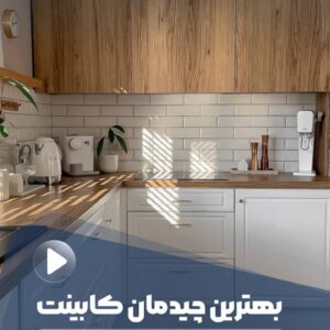 نمونه کار پروانه ابراهیمی