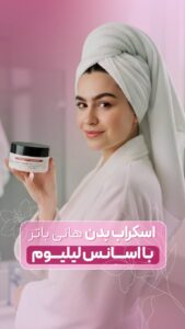 نمونه کار ادمین پروانه ابراهیمی