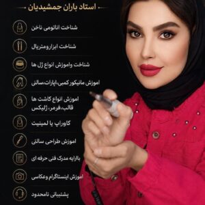 نمونه کار پریا هادی