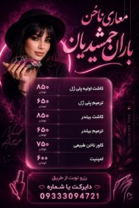 نمونه کار ادمین پریا هادی