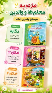 نمونه کار ادمین شبنم حسینی