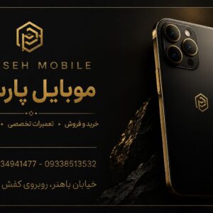 نمونه کار ستایش عربی