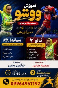 نمونه کار ادمین تیم چکاد