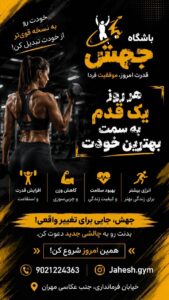 نمونه کار ادمین تیم چکاد