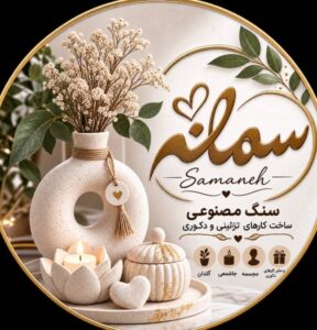 نمونه کار ادمین سمانه عبادی