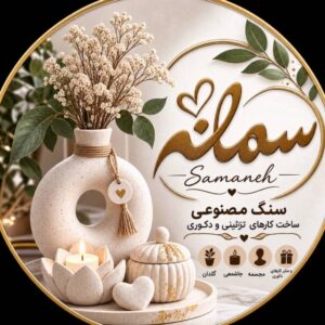 نمونه کار سمانه عبادی