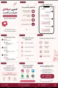 نمونه کار ادمین سمانه عبادی