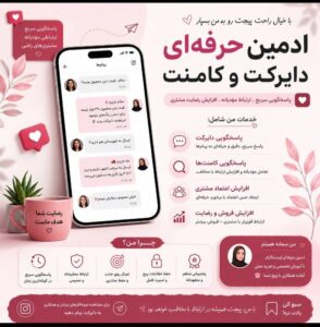 نمونه کار ادمین سمانه عبادی
