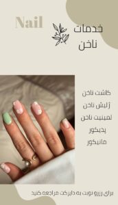 نمونه کار ادمین مونا مهیاری