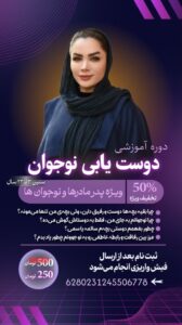 نمونه کار ادمین غزل محمودی
