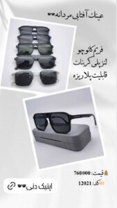 نمونه کار ادمین مائده محبوب