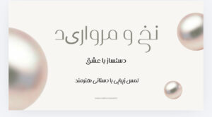 نمونه کار ادمین فرشته منصوری