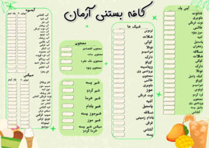 نمونه کار ادمین شیدا پورستار