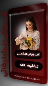 نمونه کار ادمین حدیث ایاسه