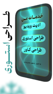 نمونه کار ادمین حدیث ایاسه