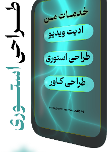نمونه کار حدیث ایاسه