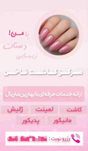 نمونه کار ادمین زهرا پناهی