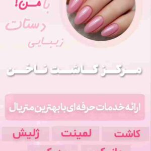 نمونه کار زهرا پناهی