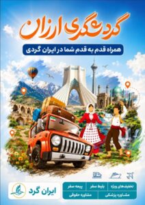 نمونه کار ادمین صبا دوخایی