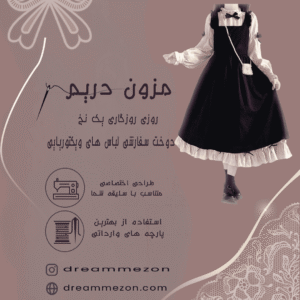 نمونه کار مریم اسکندری