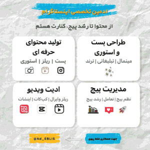 نمونه کار ادمین بردیا حنیفه پور