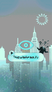 نمونه کار ادمین بردیا حنیفه پور