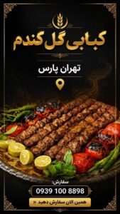 نمونه کار ادمین فتانه صیام
