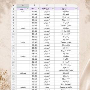 نمونه کار زینب نظام دوست